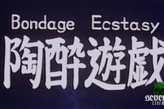 bondage-ecstasy-movie-screenshot-01