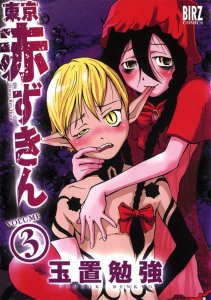 tokyo-akazukin-vol-3-cover-artwork