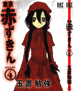 tokyo-akazukin-vol-4-cover-artwork