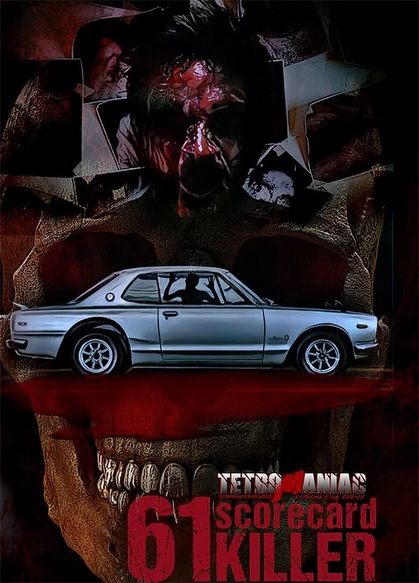 61 Scorecard Killer poster artwork