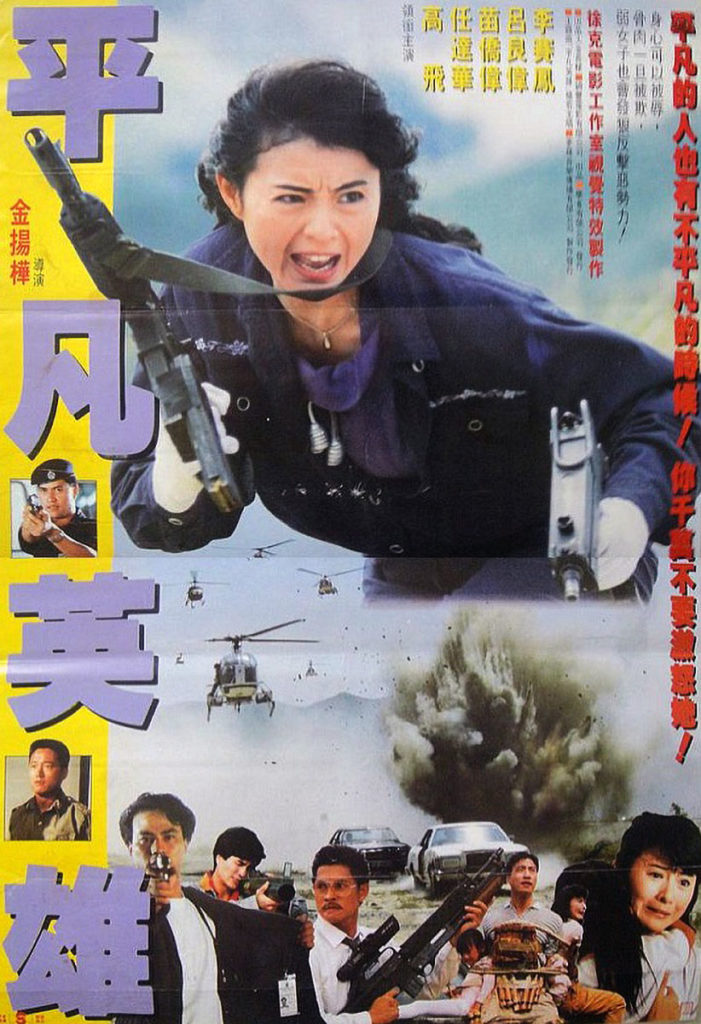 Fatal Termination (1990) poster artwork