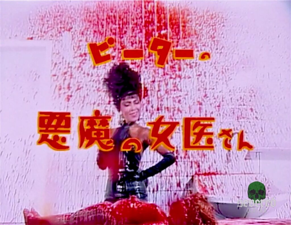 Title card for Guinea Pig: Devil Woman Doctor