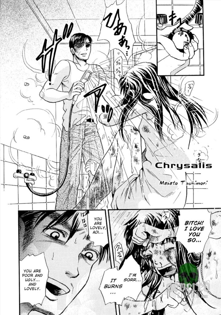 Hell Season (Jigoku no Kisetsu: Gurolism Sengen) comic book page