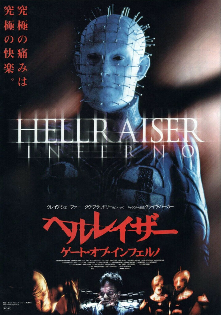 Hellraiser: Inferno Japanese poster