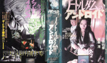 Guinea Pig: Android of Notre Dame – Cruelty in Search of Meaning