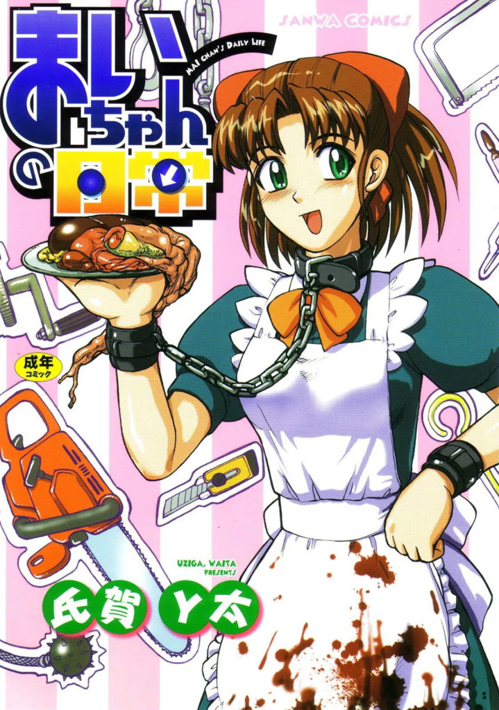 Mai-Chan’s Daily Life Manga cover artwork from Sade Satô