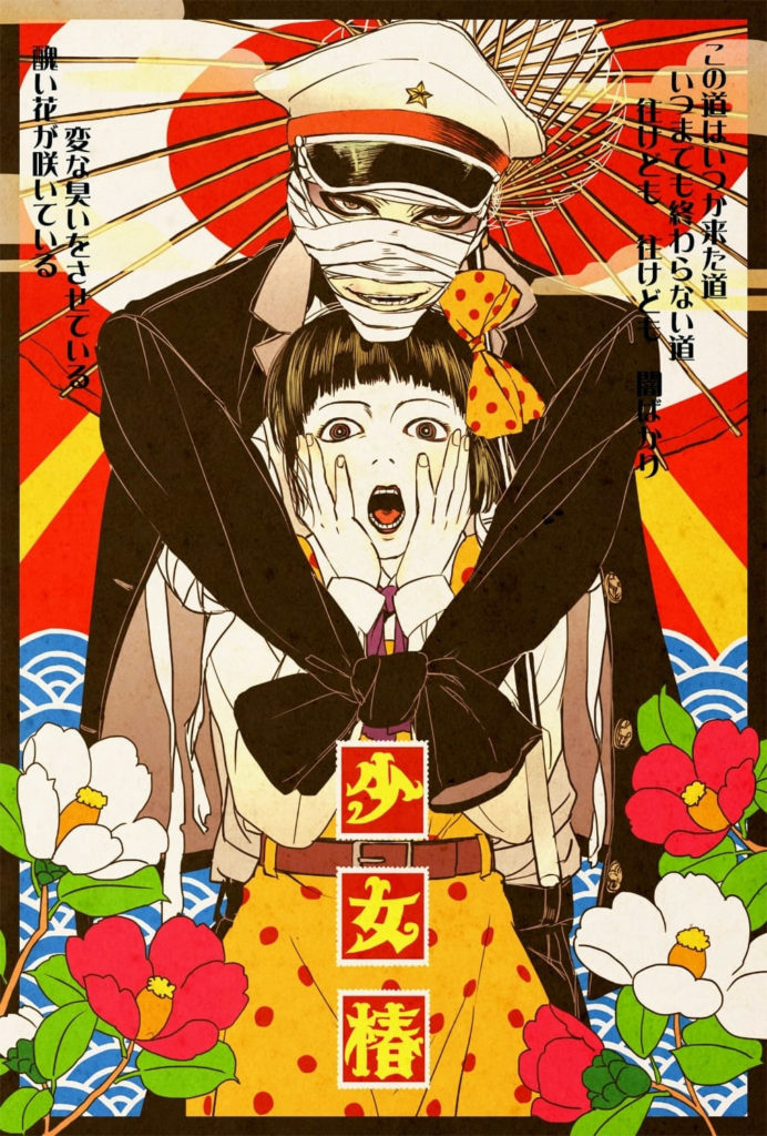 Midori (1992) movie poster