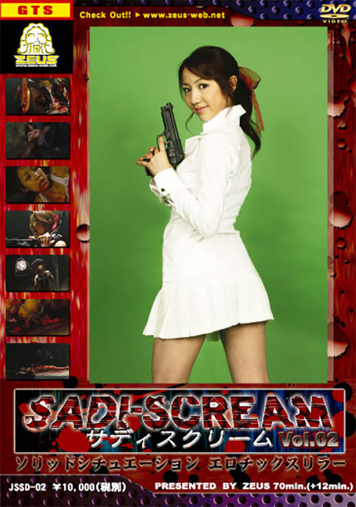 Sadi-Scream volume 2 cover artwork