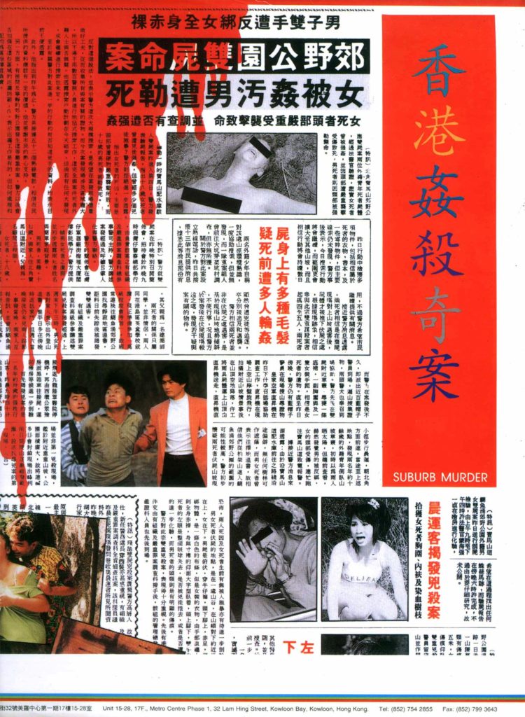 Suburb Murder (1992) Original Poster Artwork