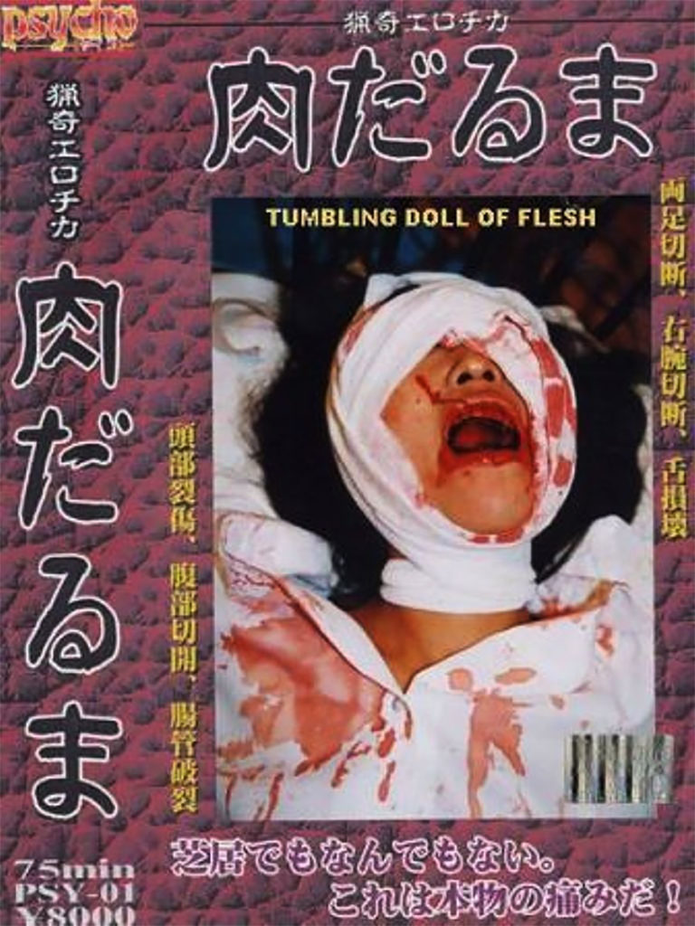 Tumbling Doll of Flesh Japanese VHS Cover Artwork